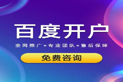 SEM竞价托管助力企业突破案例